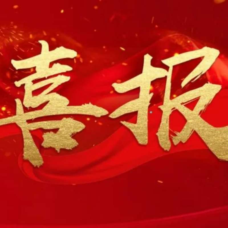 國家級榮譽 鑫光智能通過工信部專精特新“小巨人”企業復審